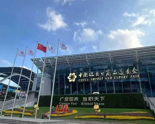 The 138th Canton Fair 1 The 138th Canton Fair 1
